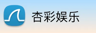 杏彩娱乐 Logo
